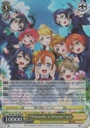 "Towards a Dream" u's (RRR) (LL/EN-W01-007R RRR) - Love Live! DX