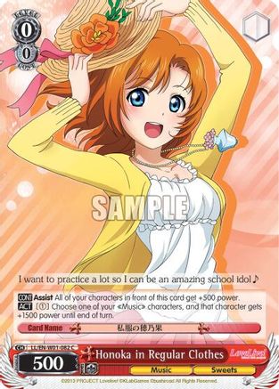 Honoka in Regular Clothes (LL/EN-W01-082 C) - Love Live! DX