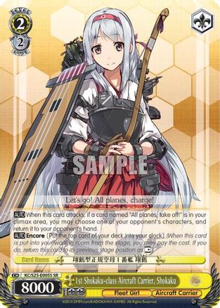 1st Shokaku-class Aircraft Carrier, Shokaku (SR) (KC/S25-E005S SR) - KanColle