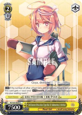 3rd Junsen Otsu-class Type Kai II Submarine, I-58-Kai (KC/S25-E029 C) - KanColle