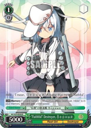 "Faithful" Destroyer, B e p h bl n (KC/S25-E038 R) - KanColle