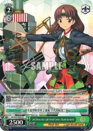 2nd Chitose-class Light Aircraft Carrier, Chiyoda-Ko-Kai-Ni (KC/S25-E041 R) - KanColle
