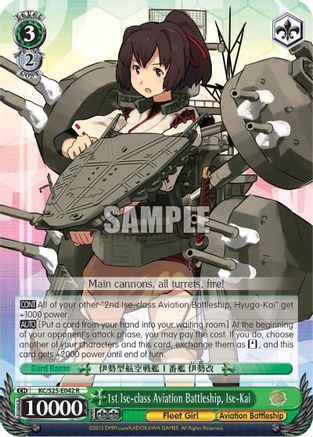 1st Ise-class Aviation Battleship, Ise-Kai (KC/S25-E042 R) - KanColle