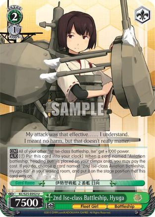 2nd Ise-class Battleship, Hyuga (KC/S25-E052 U) - KanColle