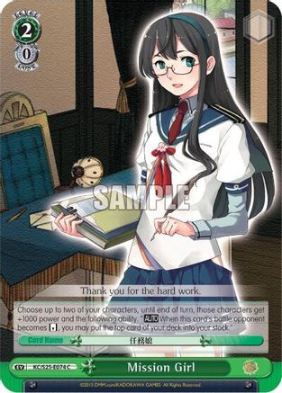 Mission Girl (KC/S25-E074 C) - KanColle