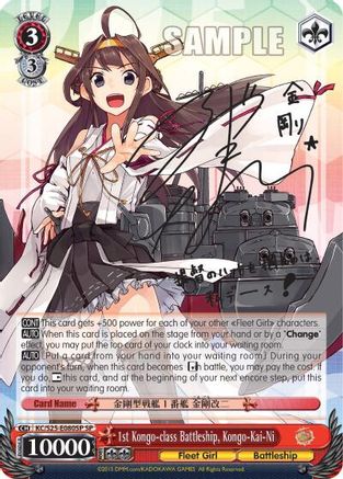 1st Kongo-class Battleship, Kongo-Kai-Ni (SP) (KC/S25-E080SP SP) - KanColle