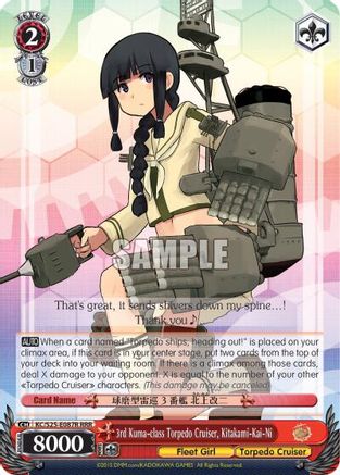 3rd Kuma-class Torpedo Cruiser, Kitakami-Kai-Ni (RRR) (KC/S25-E087R RRR) - KanColle