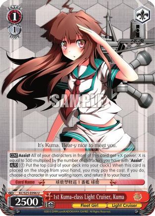 1st Kuma-class Light Cruiser, Kuma (KC/S25-E096 U) - KanColle