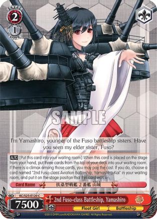 2nd Fuso-class Battleship, Yamashiro (KC/S25-E120 C) - KanColle