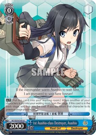 1st Asashio-class Destroyer, Asashio (KC/S25-E141 U) - KanColle