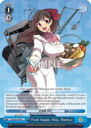 Food Supply Ship, Mamiya (KC/S25-E160 C) - KanColle