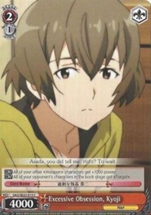 Excessive Obsession, Kyoji (SAO/SE23-E13 C) - Sword Art Online II