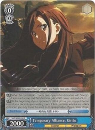 Temporary Alliance, Kirito (SAO/SE23-E20 R) - Sword Art Online II