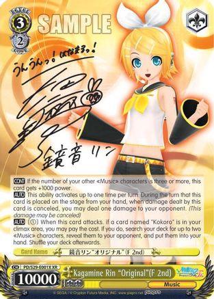 Kagamine Rin "Original"(F 2nd) (XR) (PD/S29-E001X XR) - Hatsune Miku: Project DIVA F 2nd