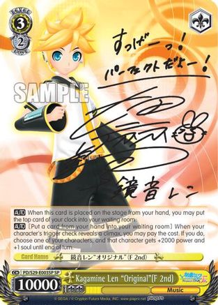 Kagamine Len "Original"(F 2nd) (SP) (PD/S29-E003SP SP) - Hatsune Miku: Project DIVA F 2nd