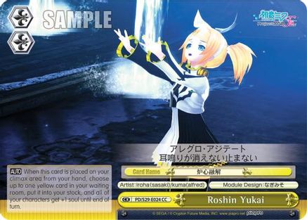 Roshin Yukai (PD/S29-E024 CC) - Hatsune Miku: Project DIVA F 2nd