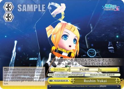 Roshin Yukai (SR) (PD/S29-E024S SR) - Hatsune Miku: Project DIVA F 2nd