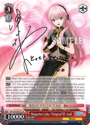 Megurine Luka "Original"(F 2nd) (XR) (PD/S29-E057X XR) - Hatsune Miku: Project DIVA F 2nd
