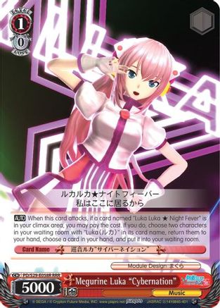 Megurine Luka "Cybernation" (RRR) (PD/S29-E058R RRR) - Hatsune Miku: Project DIVA F 2nd