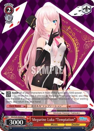 Megurine Luka "Temptation" (A) (PD/S29-E064a R) - Hatsune Miku: Project DIVA F 2nd