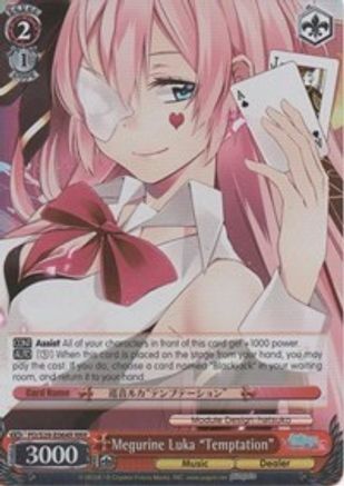 Megurine Luka "Temptation" (RRR) (PD/S29-E064R RRR) - Hatsune Miku: Project DIVA F 2nd