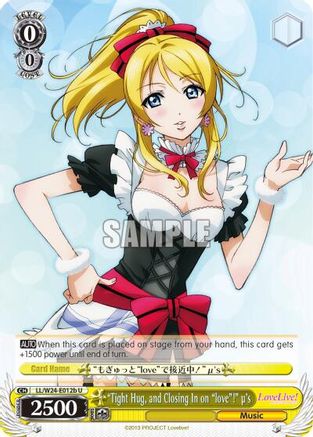 "Tight Hug, and Closing in on "love"!" u's (B) (LL/W24-E012b U) - Love Live!