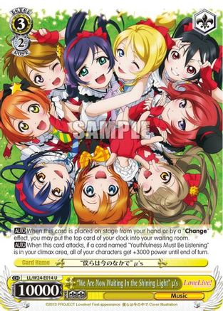 "We Are Now Waiting In the Shining Light" u's (LL/W24-E014 U) - Love Live!