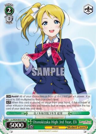 Otonokizaka High 3rd Year, Eli (SR) (LL/W24-E031S SR) - Love Live!