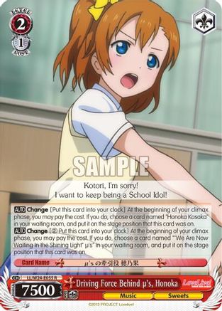 Driving Force Behind u's, Honoka (LL/W24-E055 R) - Love Live!