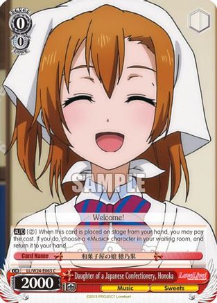 Daughter of a Japanese Confectionery, Honoka (LL/W24-E063 C) - Love Live!