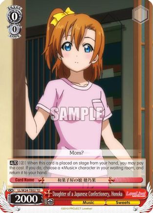 Daughter of a Japanese Confectionery, Honoka (TD) (LL/W24-TE02 TD) - Love Live!