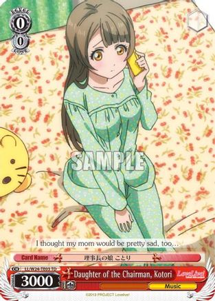 Daughter of the Chairman, Kotori (TD) (LL/W24-TE03 TD) - Love Live!