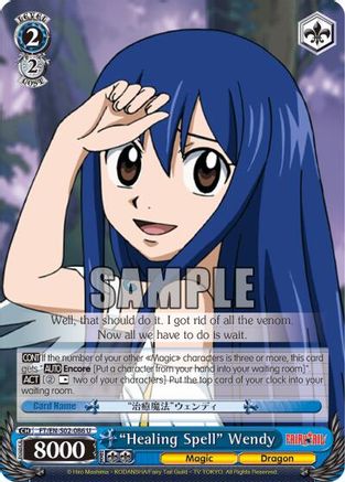 "Healing Spell" Wendy (FT/EN-S02-086 U) - Fairy Tail ver.E