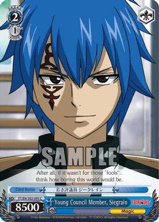 Young Council Member, Siegrain (FT/EN-S02-095 C) - Fairy Tail ver.E