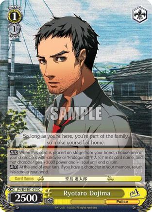 Ryotaro Dojima (P4/EN-S01-014 C) - Persona 4 ver.E