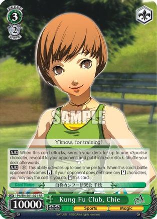 Kung Fu Club, Chie (P4/EN-S01-021 RR) - Persona 4 ver.E