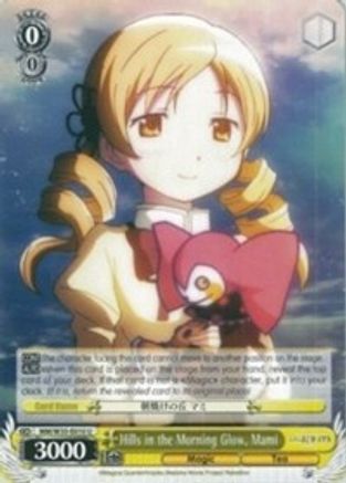 Hills in the Morning Glow, Mami (MM/W35-E010 U) - Puella Magi Madoka Magica the Movie -Rebellion-