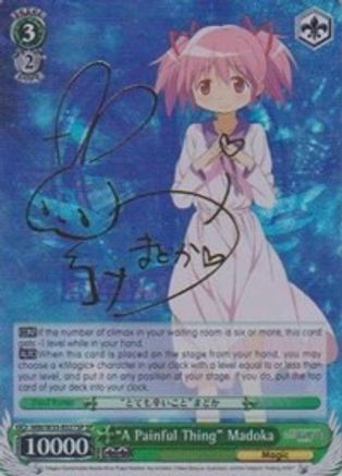 "A Painful Thing" Madoka (SP) (MM/W35-E027SP SP) - Puella Magi Madoka Magica the Movie -Rebellion-