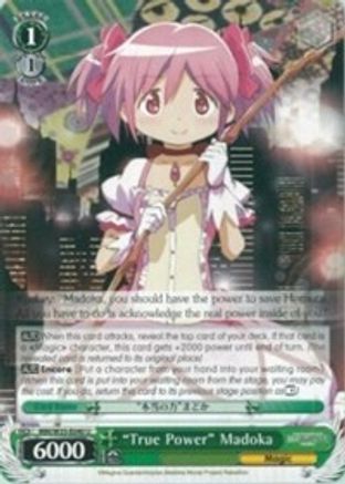 "True Power" Madoka (MM/W35-E040 U) - Puella Magi Madoka Magica the Movie -Rebellion-