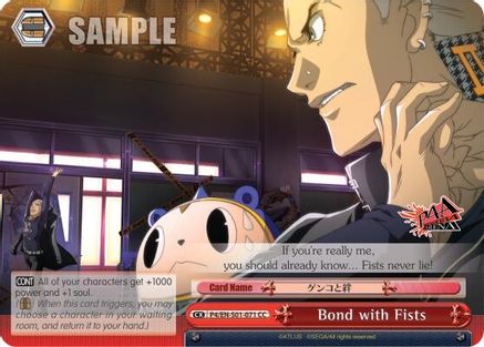 Bond with Fists (P4/EN-S01-071 CC) - Persona 4 ver.E