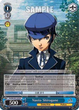 Naoto Shirogane (P4/EN-S01-078 R) - Persona 4 ver.E