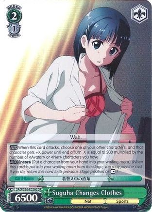 Suguha Changes Clothes (SR) (SAO/S26-E026S SR) - Sword Art Online Vol.2