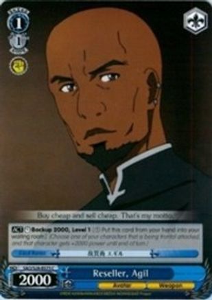 Reseller, Agil (SAO/S26-E075 C) - Sword Art Online Vol.2