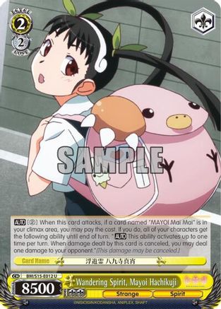 Wandering Spirit, Mayoi Hachikuji (BM/S15-E012 U) - BAKEMONOGATARI