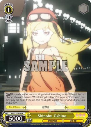 Shinobu Oshino (BM/S15-E017 C) - BAKEMONOGATARI