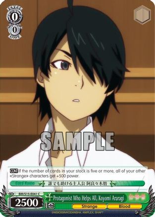 Protagonist Who Helps All, Koyomi Araragi (BM/S15-E041 C) - BAKEMONOGATARI