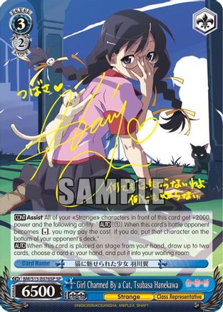 Girl Charmed By a Cat, Tsubasa Hanekawa (SP) (BM/S15-E076SP SP) - BAKEMONOGATARI