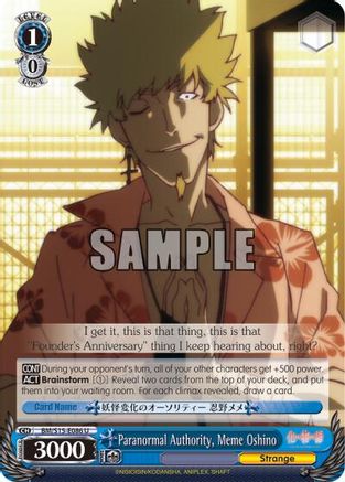 Paranormal Authority, Meme Oshino (BM/S15-E086 U) - BAKEMONOGATARI
