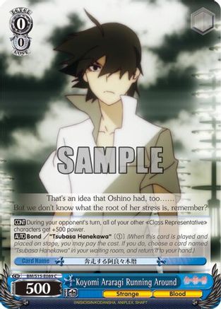 Koyomi Araragi Running Around (BM/S15-E089 C) - BAKEMONOGATARI