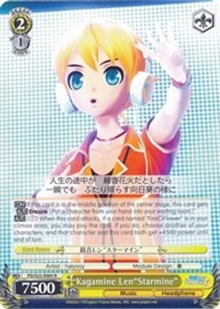 Kagamine Len"Starmine" (PD/S22-E005 R) - Hatsune Miku -Project DIVA- f